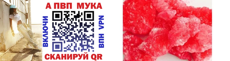 Alfa_PVP мука  Ачинск 