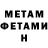 МЕТАДОН VHQ Aleks Buchanov