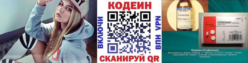 Кодеин напиток Lean (лин)  мориарти клад  Ачинск 
