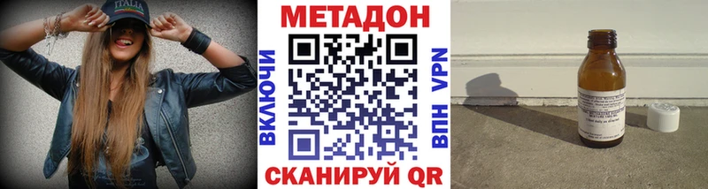 МЕТАДОН VHQ  цены наркотик  Ачинск 