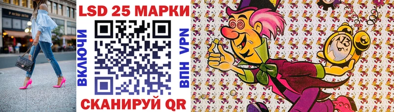 Наркотические марки 1,8мг  закладки  OMG ТОР  Ачинск 