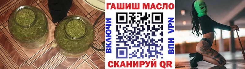 ТГК THC oil  дарнет шоп  мега онион  Ачинск 